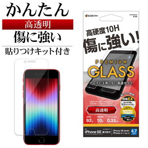 iPhone SE3 SE2 iPhone8 iPhone7 p KXtB ʕی   NA X zRh~ 0.33mm dx10H ɋ \tKCh ACtH 3 2 یtB GST3294IP247 