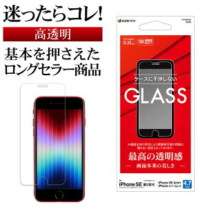 iPhone SE3 SE2 iPhone8 iPhone7 6s p KXtB ʕی   NA Ȃ X 0.33mm dx10H ACtH 3 2 یtB GP3298IP247 X^oii