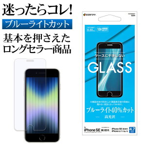 iPhone SE3 SE2 iPhone8 iPhone7 iPhone6s p KXtB ʕی u[CgJbg   NA Ȃ X 0.33mm dx10H ACtH 3 2 یtB GE3300IP247 