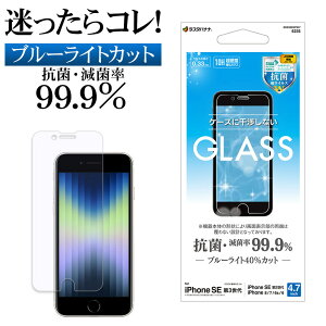 iPhone SE3 SE2 iPhone8 iPhone7 iPhone6s p KXtB ʕی u[CgJbg   NA R RECX Ȃ X 0.33mm dx10H ACtH 3 2 یt