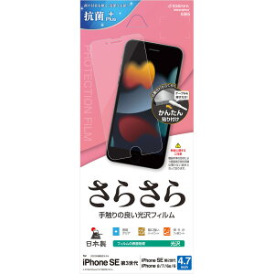 iPhone SE3 SE2 iPhone8 iPhone7 6s ���p �t�B���� ���ʕی� ���炳�� ������ ���� �N���A �A���`�O���A ���˖h�~ �}�b�g �R�� ����Ȃ� ���{�� �ȒP�\��t�� �A�C�t�H�� ��3���� ��2���� �ی�t�B���� 