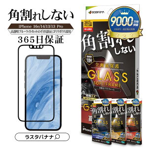 iPhone16e iPhone14 13 Pro 13 KXtB Sʕی   u[CgJbg ̂h~ `h~ E NA pꂵȂ zRh~ SKX̗p 0.25mm \tgt[ 