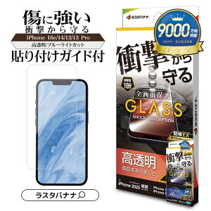 iPhone16e iPhone14 13 Pro 13 KXtB Sʕی   u[CgJbg NA Ռz zRh~ 0.33mm dx10H ȒP\t ACtH16e یtB X^oii