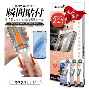 iPhone16e iPhone14 13 Pro 13 KXtB Sʕی   u[CgJbg SKX̗p ̂h~ `h~ E NA ^ x 0.33mm 0.22mm {[VKX 