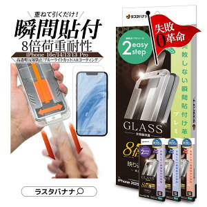 iPhone16e iPhone14 13 Pro 13 KXtB Sʕی   u[CgJbg A`OA ˖h~ A`tNV ARR[eBO 8{׏dϐ 0.33mm {[VKX 