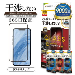 iPhone16e iPhone14 13 Pro 13 KXtB Sʕی   u[CgJbg NA Ȃ X zRh~ SKX̗p 0.33mm dx10H ȒP\t ubN ACtH