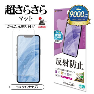 iPhone16e tB Sʕی 炳 }bg A`OA ˖h~ R Ȃ { ȒP\t ACtH16e یtB TR4759IP5E X^oii