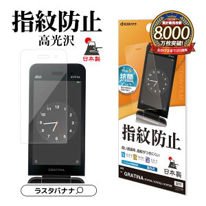 GRATINA KYF44 KYF42 KYF39 tB ʕی   NA wh~ R { ȒP\t OeB[i یtB G4639KYF44 X^oii