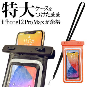 Iphone12 ケース 防水 携帯電話アクセサリの通販 価格比較 価格 Com