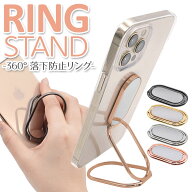 iPhone スマホ リングスタンド スマホリング フィンガーホールド 360°回転 落下防止 自立スタンド おし…