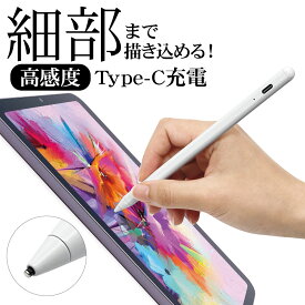 スマホ タブレット タッチペン スタイラスペン USB充電式 超高感度 軽量 細部まで描き込める ペアリング不要 極細ペン先 1.5mm 静電式 イラスト ペンシル iPad ホワイト RTP09WH ラスタバナナ