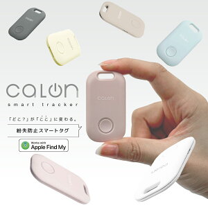 【Apple認証】 calon スマートトラッカー 忘れ物防止 タグ iPhone みまもり 月額不要 位置情報 小型 子供 老人 認知症 高齢者 ペット スマートタグ 紛失防止タグ 追跡タグ Apple Find My 探す 探し物