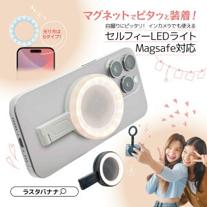�}�O�l�b�g �X�}�z Magsafe�Ή� �X�}�z�B�e�p LED ���C�g Selfie LED Light �}�O�l�b�g�^�C�v �Z���t�B�[ �C���J���� �}�O�Z�[�t ���͎��� �X�}�z �^�u���b�g ���X�^�o�i�i