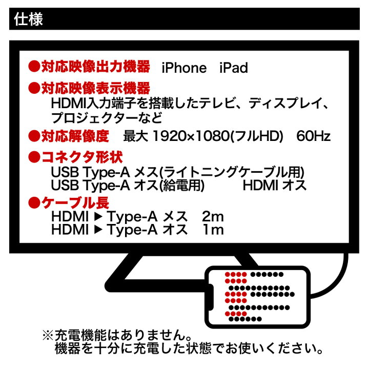 市場】iPhone iPad ミラーリングケーブル フルHD対応 Type-A to HDMI 出力ケーブル 2メートル タイプA テレビ ディスプレイ プロジェクター 大画面 2m ブラック テレビ電話 プレゼン ゲーム 動画 R20HEAH01BK ラスタバナナ : 【ラスタバナナ 】の飾り屋 市場】iPhone iPad ミラーリングケーブル フルHD対応 Type-A to HDMI 出力ケーブル 2メートル タイプA テレビ ディスプレイ プロジェクター 大画面 2m ブラック テレビ電話 プレゼン ゲーム 動画 R20HEAH01BK ラスタバナナ : 【ラスタバナナ 】の飾り屋