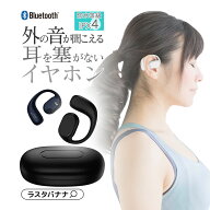 iPhone スマホ Bluetooth 5.3 完全ワイヤレス ステレオ イヤホン マイク 空気伝導 Air伝導 非骨伝導 IPX4…