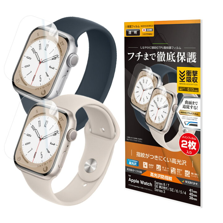 楽天市場】Apple Watch 45mm 44mm 41mm 40mm 38mm フィルム 全面保護  