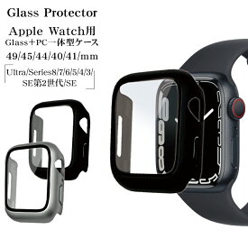 Apple Watch Ultra 49mm 45mm 44mm 41mm 40mm ガラスフィルム ケース カバー ハイブリッド クリア 透明 PC+GLASS ガラス一体型プロテクター 硬度9H アップルウォッチ ラスタバナナ