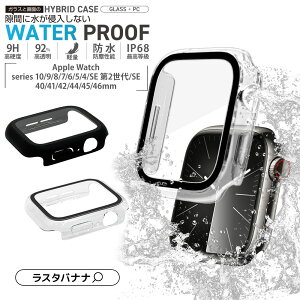 Apple Watch series10 series8 series7 series6 series5 series4 SE3 SE2 SE 46mm 45mm 44mm 42mm 41mm 40mm KXtB P[X Jo[ nCubh NA PC+GLASS KX̌^veN^[ hP[X IPX