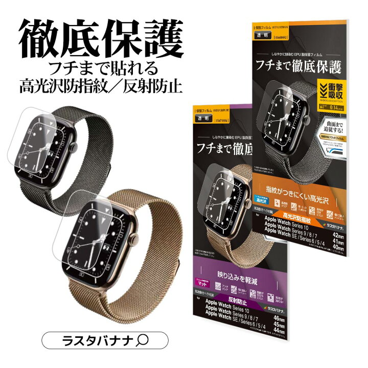 楽天市場】Apple Watch series10 series9 series8 series7 series6 