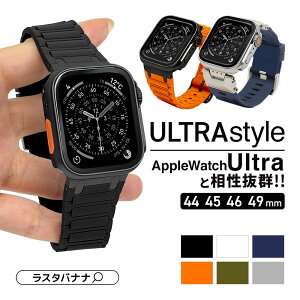 Apple Watch 49mm 46mm 45mm 44mm ULTRA style silicon band �E���g���X�^�C�� �V���R���o���h �o���h �A�b�v���E�H�b�` �x���g ���X�^�o�i�i