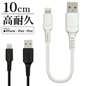【夏のセール10%OFFクーポン】 iPhone iPod iPad MFi認証 2.4A ライトニング USB 充電・通信ケーブル Lightning USB-A 10cm ラスタバナナ