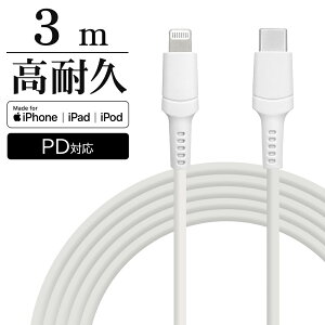 [d [dP[u iPhone iPad MFiF [d ʐMP[u PDΉ 3[g CgjO ^CvC p[fo[ Type-C to Lightning USBP[u 3m zCg [d R30CACL3A01WH X^oii