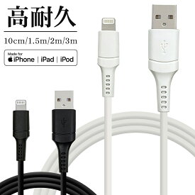 充電器 充電ケーブル iPhone iPad MFi認証 2.4A ライトニング USB 充電・通信ケーブル Lightning USB-A USBケーブル 10cm ラスタバナナ