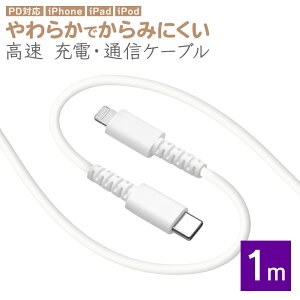 [d [dP[u iPhone iPad CgjO ^CvC P[u PDΉ 炩 ݂ɂ [d ʐM p[fo[ Type-C to Lightning USBP[u 1m ACtH ACpbh }  z