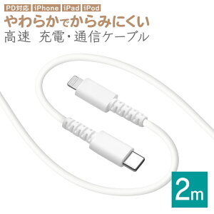 [d [dP[u iPhone iPad CgjO ^CvC P[u PDΉ 炩 ݂ɂ [d ʐM p[fo[ Type-C to Lightning USBP[u 2m ACtH ACpbh }  z