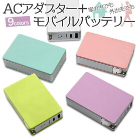 充電器 ACアダプター AC充電器 モバイルバッテリー 5000mAh タイプC タイプA 3A USB Type-C typec Type-A AC充電器にもなる 繰り返し使える 収納式コンセント 小型 コンパクト 大容量 機内持込可能 2台同時充電 iPhone スマホ スマートフォン iPad タブレット ラスタバナナ