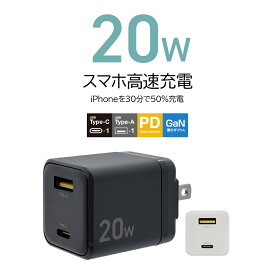 充電器 ACアダプター USB充電器 2ポート タイプC PD対応 パワーデリバリー 20ワット タイプA コンセント AC USB Type-C 20W Power Delivery Type-A 2.4A ハイパワー 急速 高出力 海外対応 2台同時充電 iPhone スマホ スマートフォン iPad タブレット ラスタバナナ