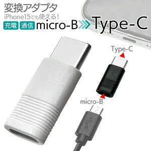 ϊ A_v^ [d ʐM ^CvC }CNUSB Type-C typec microUSB micro-B iPhone15 X}z ^ubg ACtH X}[gtH X^oii