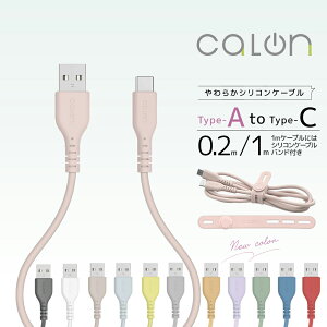 calon iPhone15 16 �X�}�z �^�C�vC �^�C�vA �P�[�u�� 3�A���y�A ���炩�� ����݂ɂ��� �V���R���P�[�u�� �[�d �ʐM 0.2���[�g�� 20�Z���` 1���[�g�� 100�Z���`Type-A to Type-C typea typec 3A 0.2m 20cm 1m 100cm 