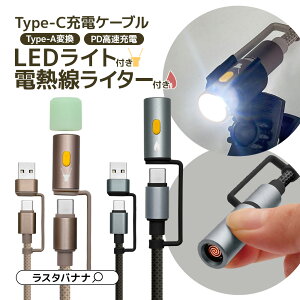 yzN[|50%OFF yVX[p[Z[ziPhone X}z P[u PDΉ ^CvAϊ LED Cg ^ dM C^[ ΋N v x [d ʐM Type-C Type-A 60W 3A 1.2m h hЗpi h