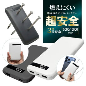 日本ブランド企画 ラスタバナナ モバイルバッテリー 半個体 半固体電池 モバ充電 モバジュウ 5000mAh 2ポート 10000mAh 3ポート タイプC 20ワット タイプA USB Type-C 20W Type-A 3A PD対応 長寿命 安心 安全 準固体電池 準個体 半固体 メーカー モババ iPhone スマホ iPad