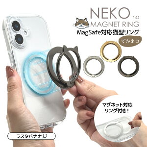 �}�O�l�b�g �X�}�z �����O �L�^ �� �X�}�z�����O NEKO no MAGNET RING MagSafe�Ή� �}�O�l�b�g�^�C�v ���O���\ �}�O�Z�[�t �X�^���h ���C�����X�[�d ���͎��� �����h�~ �X�}�z �^�u���b�g ���X�^
