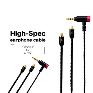 High-Spec earphone cable "Stones" for bN nCXybN CzP[u ubN Xg[Y