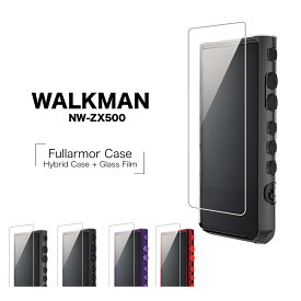 WALKMAN ZX500シリーズ NW-ZX500 ケース/カバー ハイブリッド 液晶保護ガラス付き フルアーマー ウォークマン