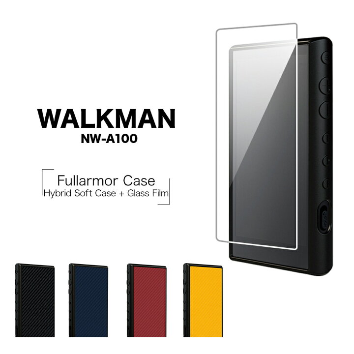 楽天市場】WALKMAN A100シリーズ NW-A100 ケース/カバー ハイブリッド 