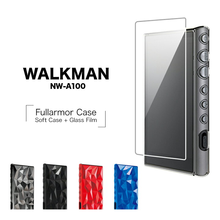 楽天市場】WALKMAN A100シリーズ NW-A100 ケース/カバー ソフト 液晶 