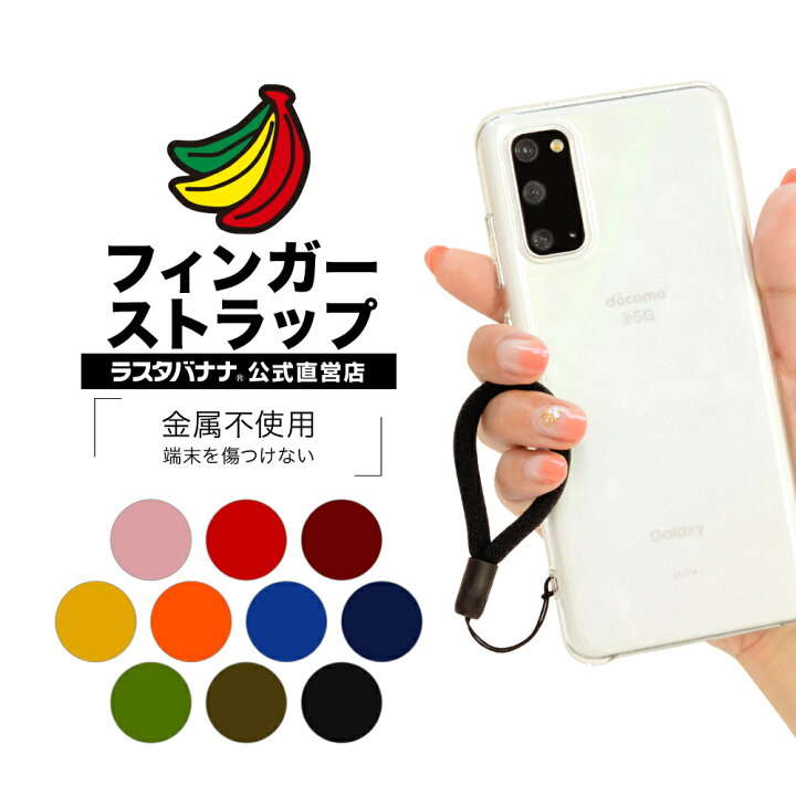 楽天市場】スマートフォン 携帯電話 スマホ ガラケー フィンガー 