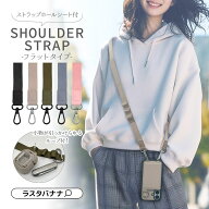 ショルダーストラップ ホルダーシート セット フラットタイプ 肩掛け 首掛け スマホショルダー ストラッ…