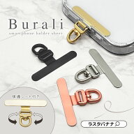 ストラップホルダー Burali ホルダー ホルダーシート スマホショルダー ステンレス 360°回転 挟むだけ …