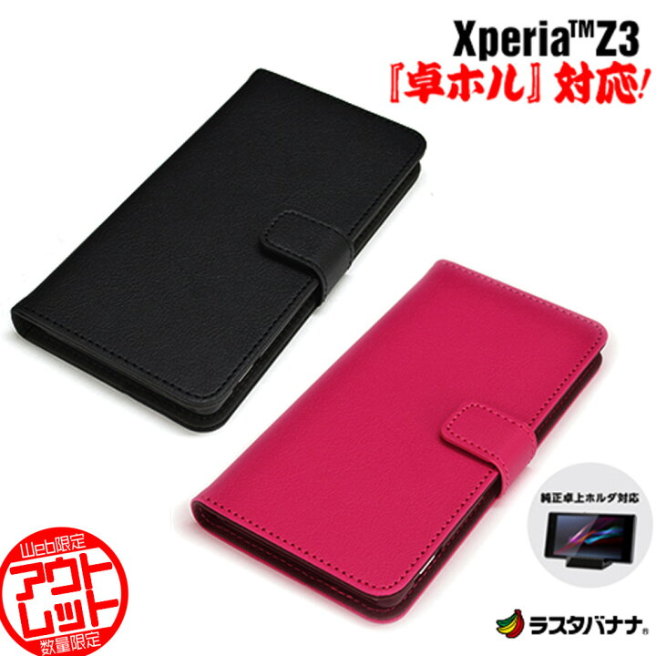 楽天市場】お宝市 ラスタバナナ Xperia Z3 SO-01G SOL26 401SO Xperia 