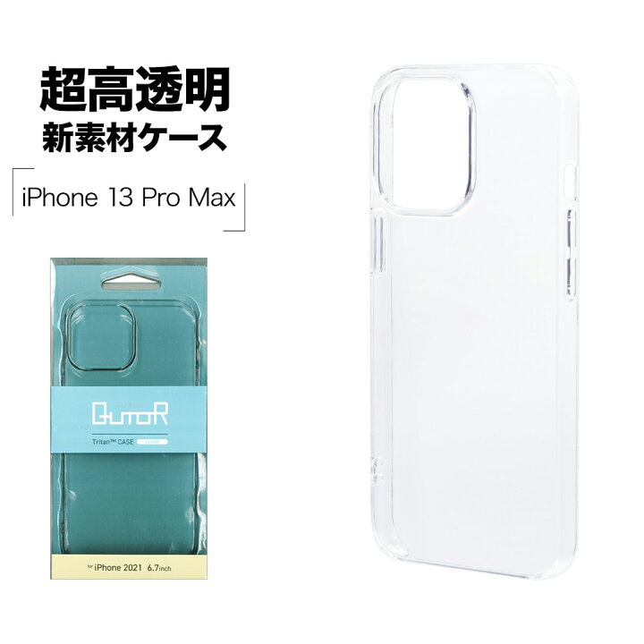 楽天市場】QutoR iPhone13 Pro Max ケース カバー ハードケース 