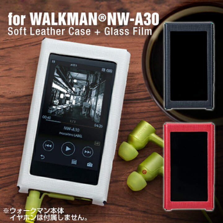 楽天市場 Walkman A30シリーズ Nw A30 ケース カバー ソフトレザー 液晶保護ガラス付き フルアーマー ウォークマン ラスタバナナ の飾り屋