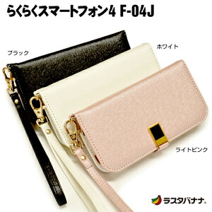 �炭�炭�X�}�[�g�t�H��4 F-04J �P�[�X �J�o�[ �蒠�^ viviana �X�^���h�@�\ �J�[�h���� �~���[�t�� ���킢�� ���q ������� ��̓� ���̓� �V�j�A �X�}�z�P�[�X ���X�^�o�i�i