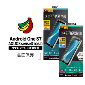 Android One S7 AQUOS sense3 basic SHV48 tB Sʕی ^TPU ϏՌz u[CgJbg  ˖h~ AhCh ANIX ZX3 x[VbN tیtB X^oii