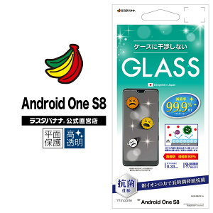 Android One S8 tB ʕی KX 0.33mm NA ^Cv P[XɊȂ R AhCh  S8 tیtB GHP2815AOS8 X^oii