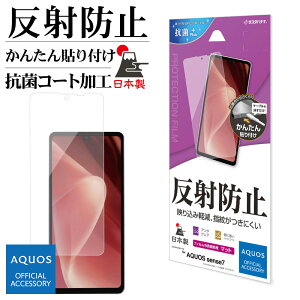 AQUOS sense7 SH-53C SHG10 tB Sʕی A`OA ˖h~ R { ȒP\t ANIX ZX7 یtB T3680AQOS7 X^oii